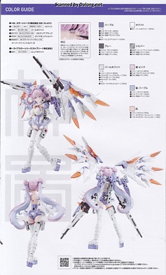 Kotobukiya Desire Maiden Medic - Manual (3/20)