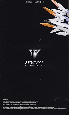 Kotobukiya Desire Maiden Medic - Manual (4/20)