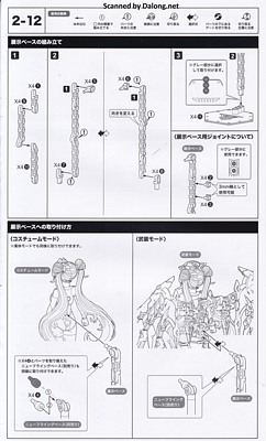 Kotobukiya Desire Maiden Medic - Manual (17/20)