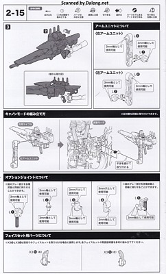 Kotobukiya Desire Maiden Medic - Manual (20/20)