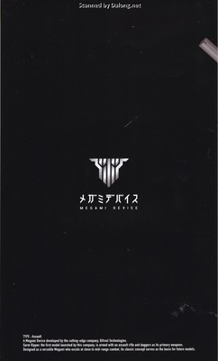 메가미 디바이스 유그드라시스 가름 리퍼 - Manual (2/20)