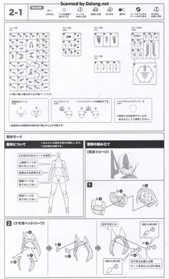 메가미 디바이스 유그드라시스 가름 리퍼 - Manual (6/20)