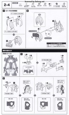 메가미 디바이스 유그드라시스 가름 리퍼 - Manual (9/20)