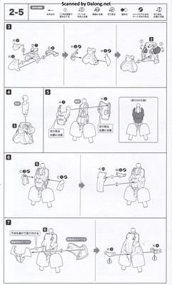 메가미 디바이스 유그드라시스 가름 리퍼 - Manual (10/20)