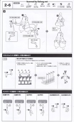 메가미 디바이스 유그드라시스 가름 리퍼 - Manual (11/20)