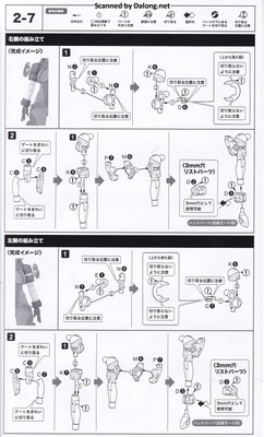 메가미 디바이스 유그드라시스 가름 리퍼 - Manual (12/20)