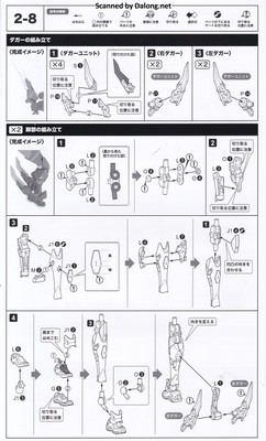 메가미 디바이스 유그드라시스 가름 리퍼 - Manual (13/20)