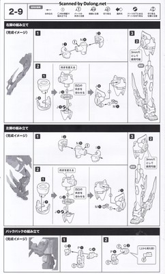 메가미 디바이스 유그드라시스 가름 리퍼 - Manual (14/20)