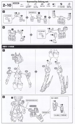 메가미 디바이스 유그드라시스 가름 리퍼 - Manual (15/20)