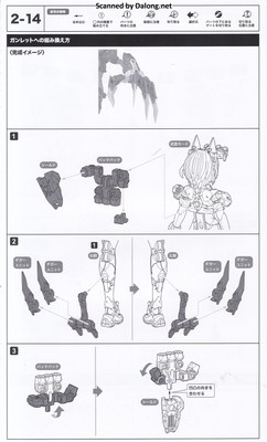 메가미 디바이스 유그드라시스 가름 리퍼 - Manual (19/20)