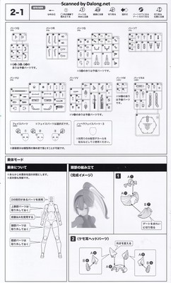 메가미 디바이스 유그드라시스 스콜 샤프슈터 - Manual (14/28)