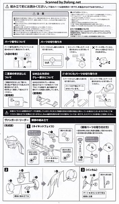 Kotobukiya Vanguard Leader - Manual (5/16)