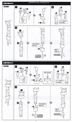 Kotobukiya Vanguard Leader - Manual (8/16)