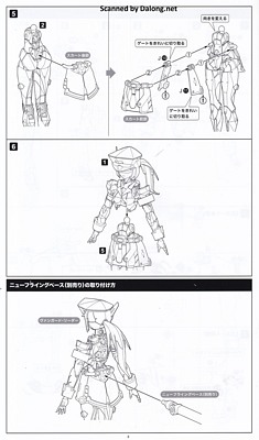 Kotobukiya Vanguard Leader - Manual (12/16)