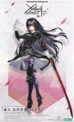 Megalomaria Maria Kagaribi [Dress Code] - Manual (1/20)