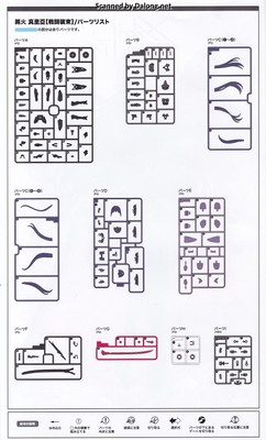 Megalomaria Maria Kagaribi [Dress Code] - Manual (2/20)
