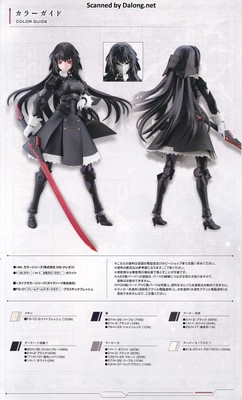 Megalomaria Maria Kagaribi [Dress Code] - Manual (4/20)