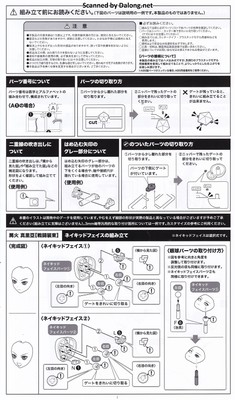 Megalomaria Maria Kagaribi [Dress Code] - Manual (5/20)