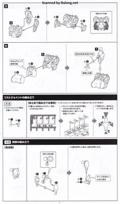 Megalomaria Maria Kagaribi [Dress Code] - Manual (9/20)