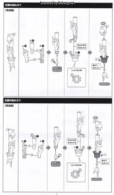 Megalomaria Maria Kagaribi [Dress Code] - Manual (10/20)