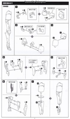 Megalomaria Maria Kagaribi [Dress Code] - Manual (12/20)