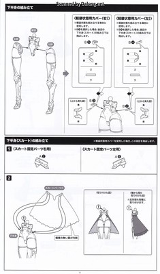 Megalomaria Maria Kagaribi [Dress Code] - Manual (15/20)
