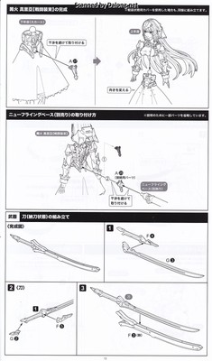 Megalomaria Maria Kagaribi [Dress Code] - Manual (17/20)