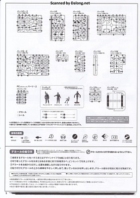 메탈기어 1/100 사헬란트로푸스 블랙버전 - Manual (6/30)