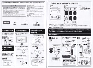 PUDU Bellabot Pro White Ver. - Manual (2/3)