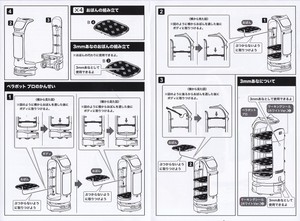 PUDU Bellabot Pro White Ver. - Manual (3/3)