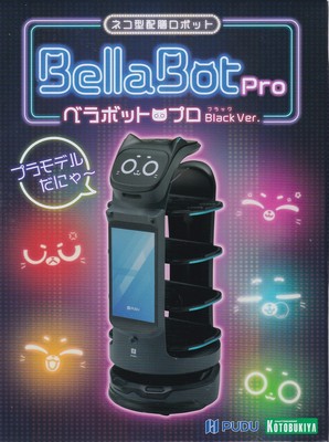 PUDU Bellabot Pro Black Ver. 박스