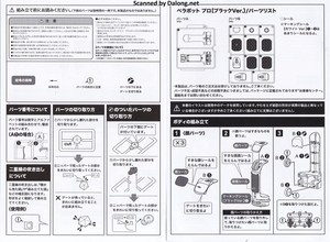 PUDU Bellabot Pro Black Ver. - Manual (2/3)