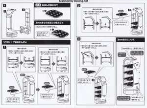 PUDU Bellabot Pro Black Ver. - Manual (3/3)