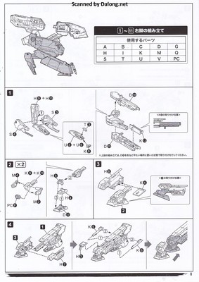 Metal Gear Rex [Metal Gear Solid 4 Ver.] - Manual (7/24)