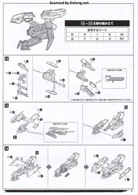 Metal Gear Rex [Metal Gear Solid 4 Ver.] - Manual (9/24)