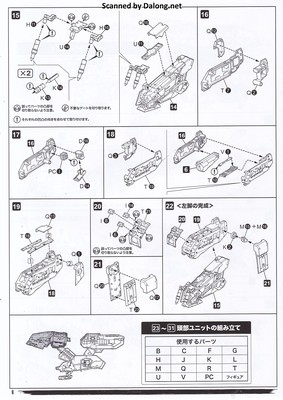 Metal Gear Rex [Metal Gear Solid 4 Ver.] - Manual (10/24)