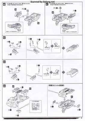 Metal Gear Rex [Metal Gear Solid 4 Ver.] - Manual (15/24)