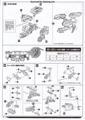 Metal Gear Rex [Metal Gear Solid 4 Ver.] - Manual (16/24)