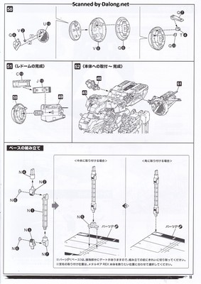 Metal Gear Rex [Metal Gear Solid 4 Ver.] - Manual (17/24)