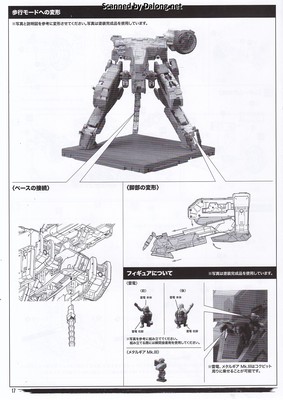 Metal Gear Rex [Metal Gear Solid 4 Ver.] - Manual (18/24)