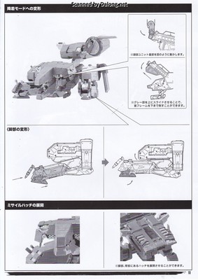 Metal Gear Rex [Metal Gear Solid 4 Ver.] - Manual (19/24)