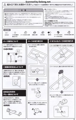 1/12 Zero 1st Ver. - Manual (3/16)