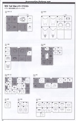 1/12 Zero 1st Ver. - Manual (4/16)