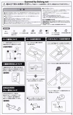 Rock Man Iris X4 Ver. - Manual (3/20)