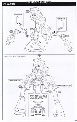 Rock Man Iris X4 Ver. - Manual (15/20)
