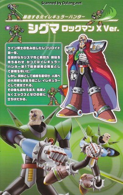 Rock Man Sigma Mega Man X Ver. - Manual (2/24)
