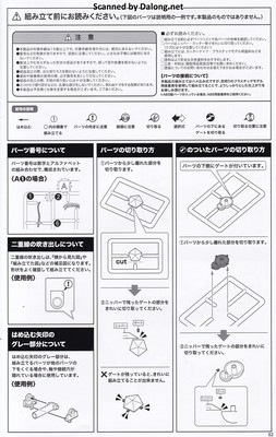Rock Man Sigma Mega Man X Ver. - Manual (3/24)