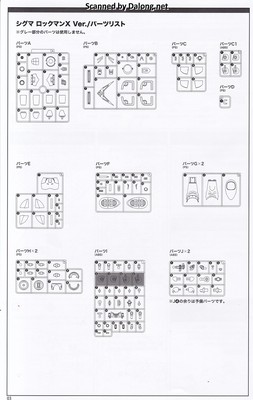 Rock Man Sigma Mega Man X Ver. - Manual (4/24)