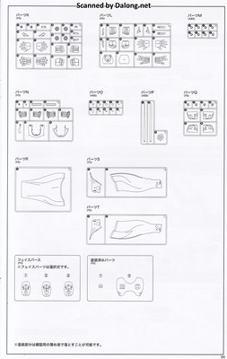 Rock Man Sigma Mega Man X Ver. - Manual (5/24)