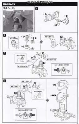 Rock Man Sigma Mega Man X Ver. - Manual (7/24)